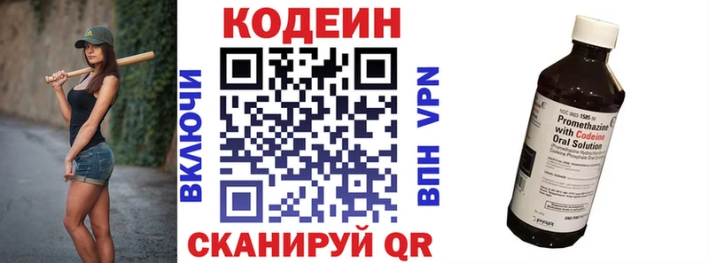 Codein Purple Drank МЕГА зеркало Остров