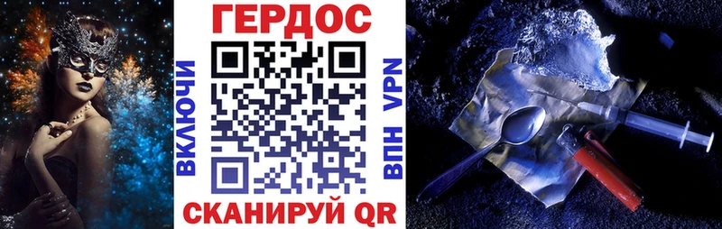 ГЕРОИН Heroin  kraken как войти  Остров 